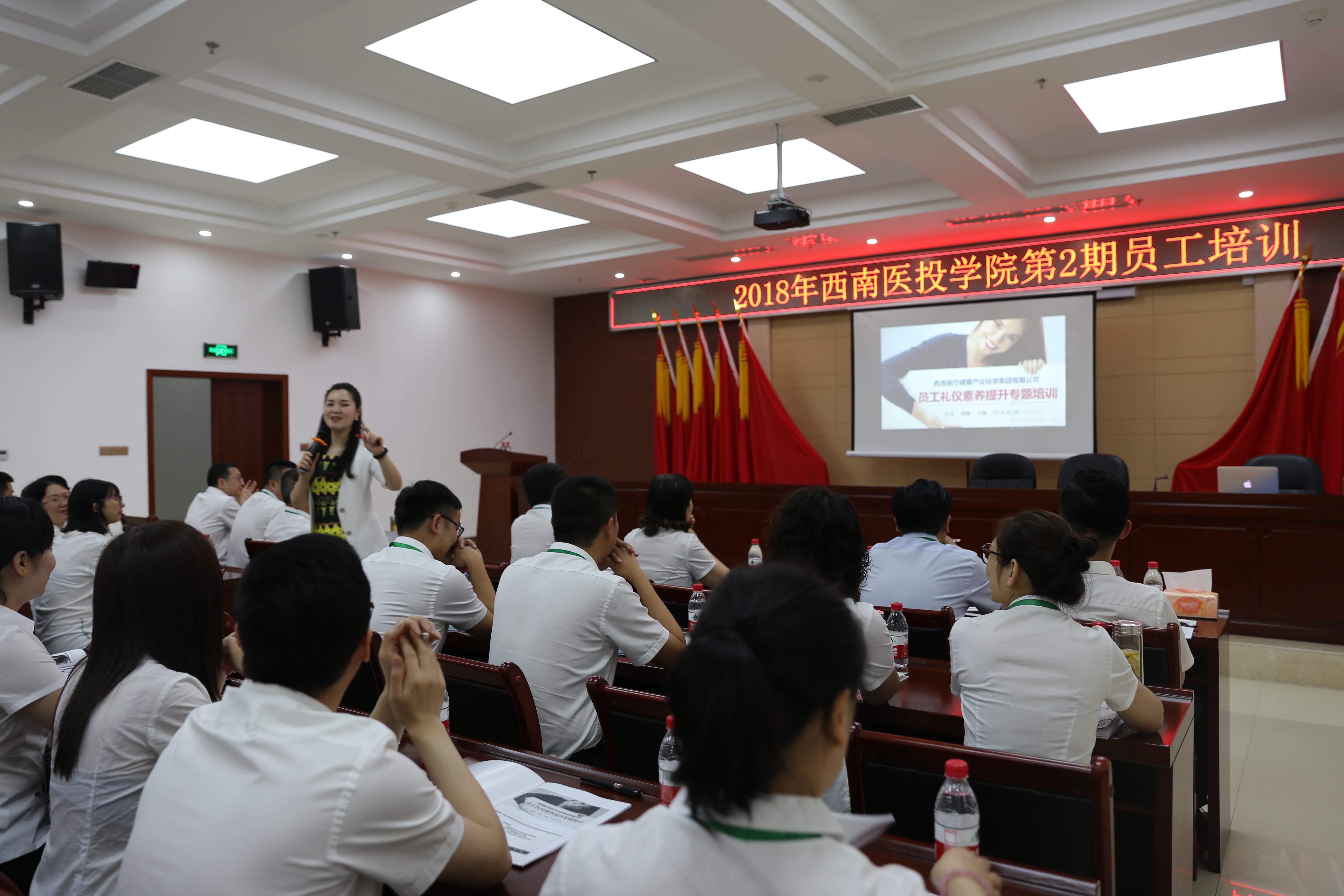 西南醫(yī)投集團(tuán)開(kāi)展員工商務(wù)禮儀素養(yǎng)提升專題培訓(xùn)