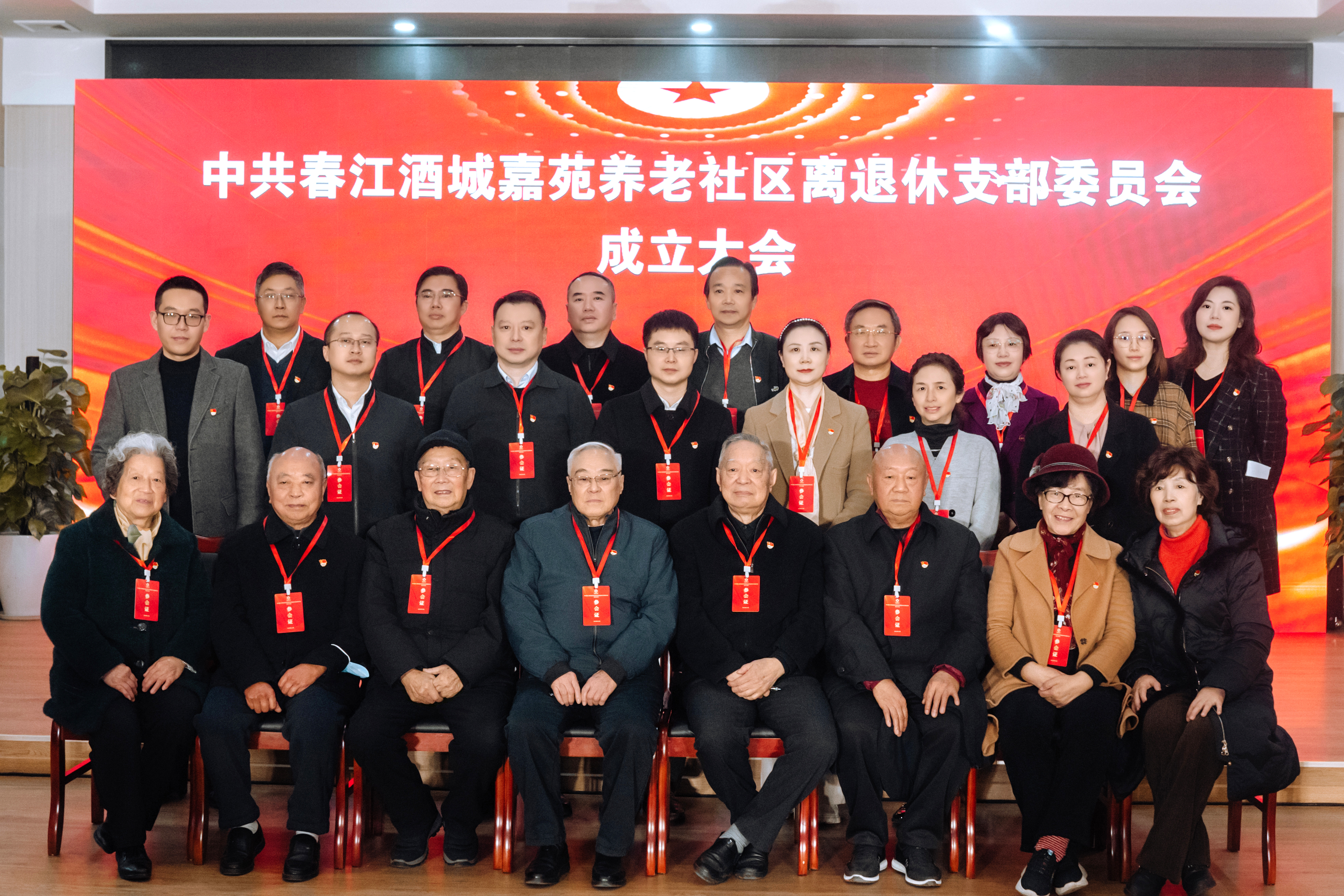以“黨建紅”照亮幸福“夕陽紅”瀘州首個(gè)養(yǎng)老社區(qū)離退休黨支部成立