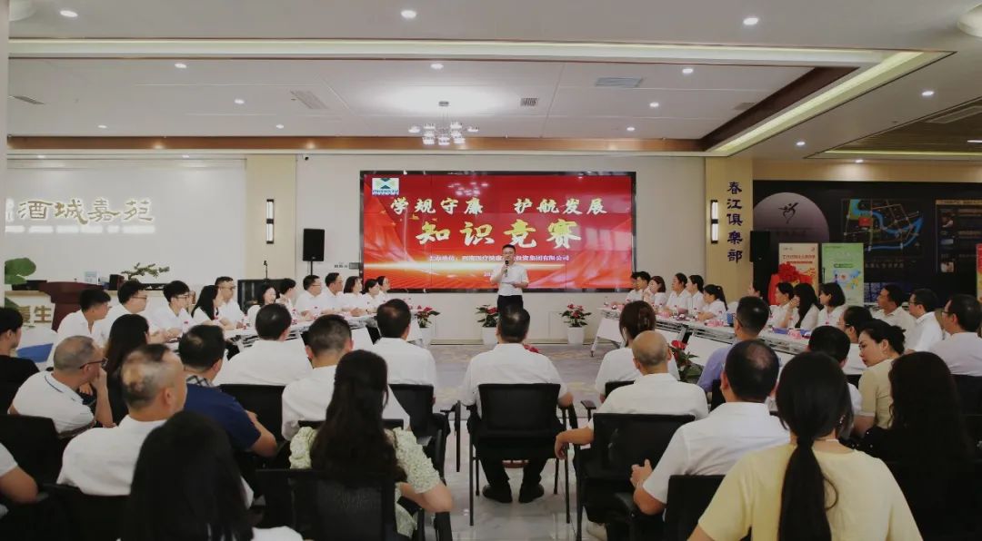 以賽促學(xué)強(qiáng)合規(guī) 清風(fēng)護(hù)航促發(fā)展——西南醫(yī)投集團(tuán)“學(xué)規(guī)守廉 護(hù)航發(fā)展”知識(shí)競(jìng)賽圓滿(mǎn)落幕