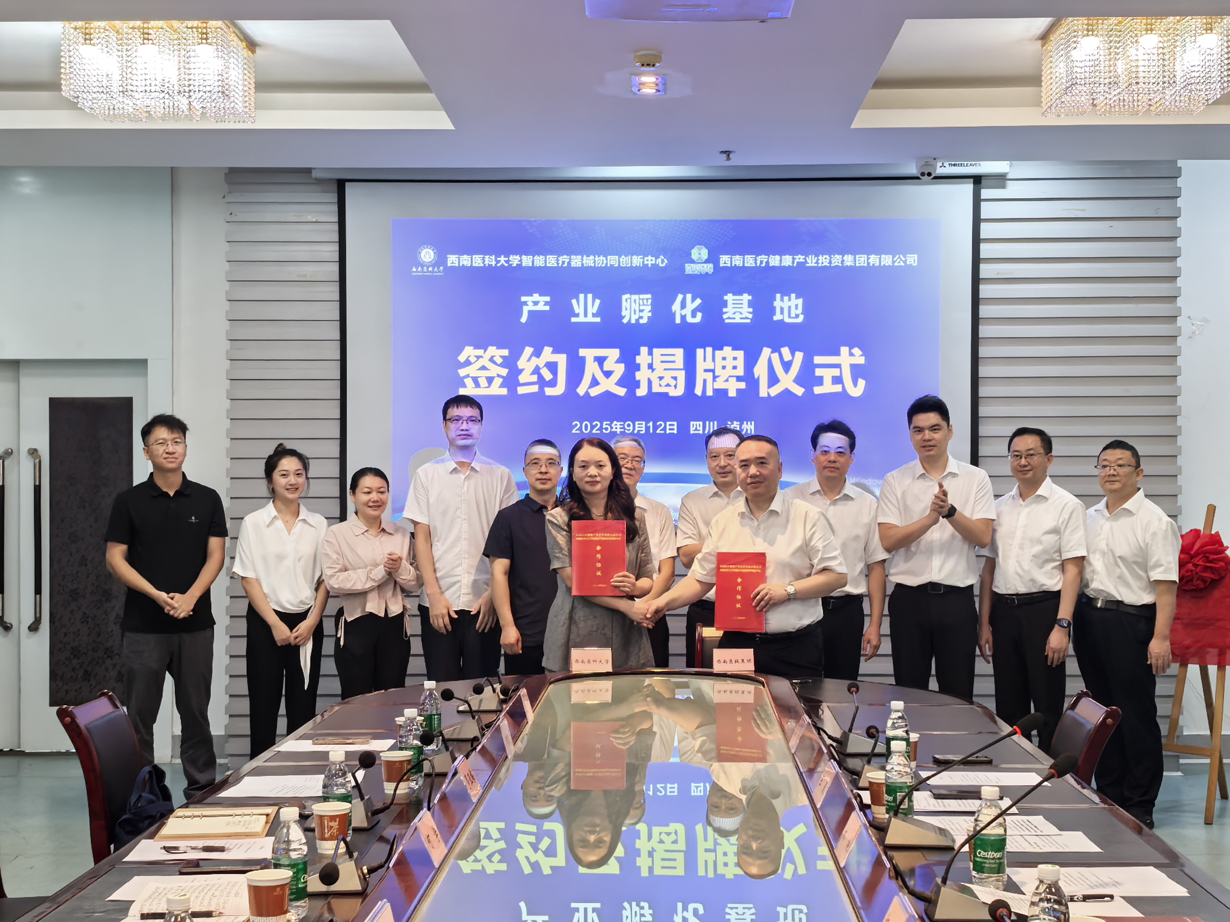 西南醫(yī)科大學(xué)智能醫(yī)療器械協(xié)同創(chuàng)新中心與西南醫(yī)投集團(tuán)共建產(chǎn)業(yè)孵化基地，協(xié)同推動產(chǎn)業(yè)創(chuàng)新
